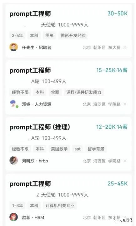 如何科学的与ChatGPT对话