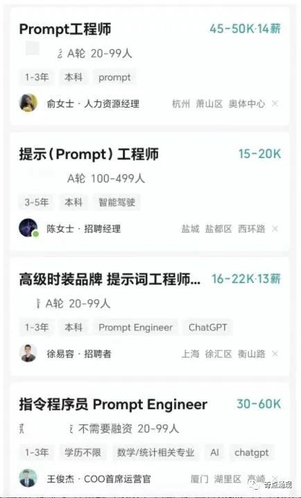 ChatGPT商业应用  实战教程  白嫖福利