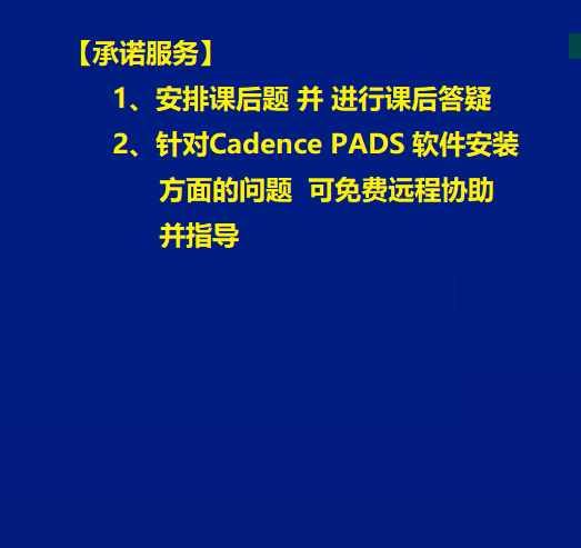 高速PCB设计（培训班 2024-2期）报名专用 【支持 定制拆分 和 旁听 哦】