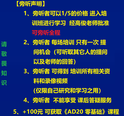 高速PCB设计（培训班 2024-2期）报名专用 【支持 定制拆分 和 旁听 哦】