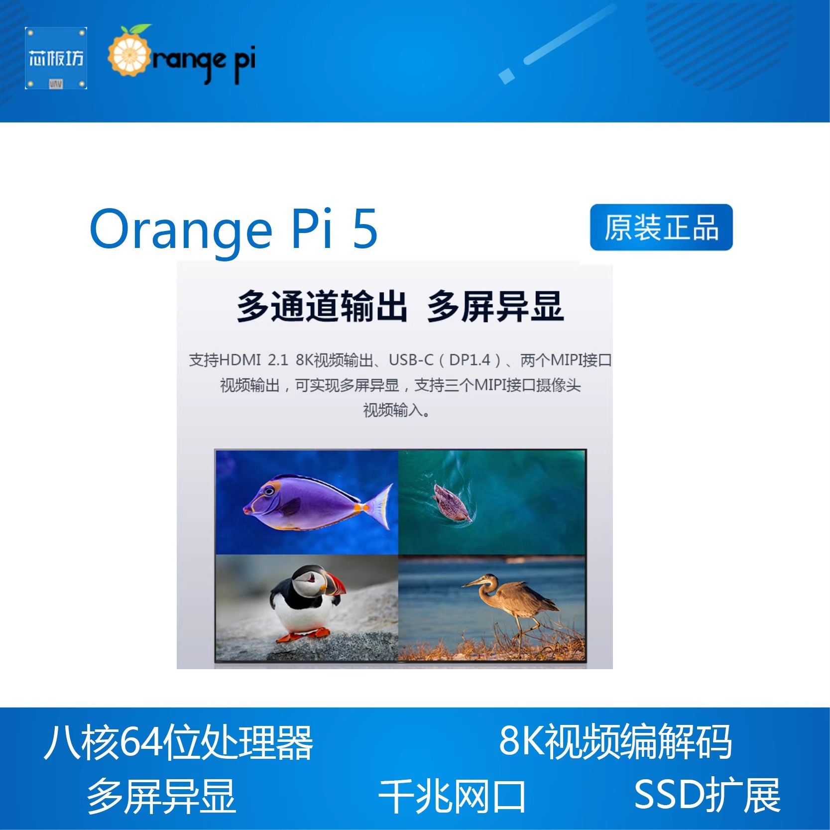 Orange Pi 5香橙派开发板 瑞芯微RK3588S开发板