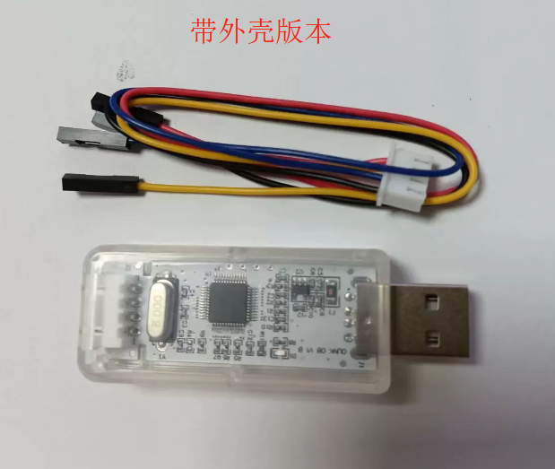 兼容J-link OB仿真下载调试器 SWD编程器 jlink下载器代替V8 TYPE-C