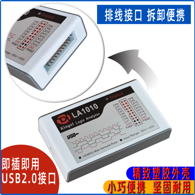 逻辑分析仪 LA1010 LA2016 LA5016 16通道 100M 200M 500M采样率 LA5032 32通道 500M采样率 MCU嵌入式分析利器