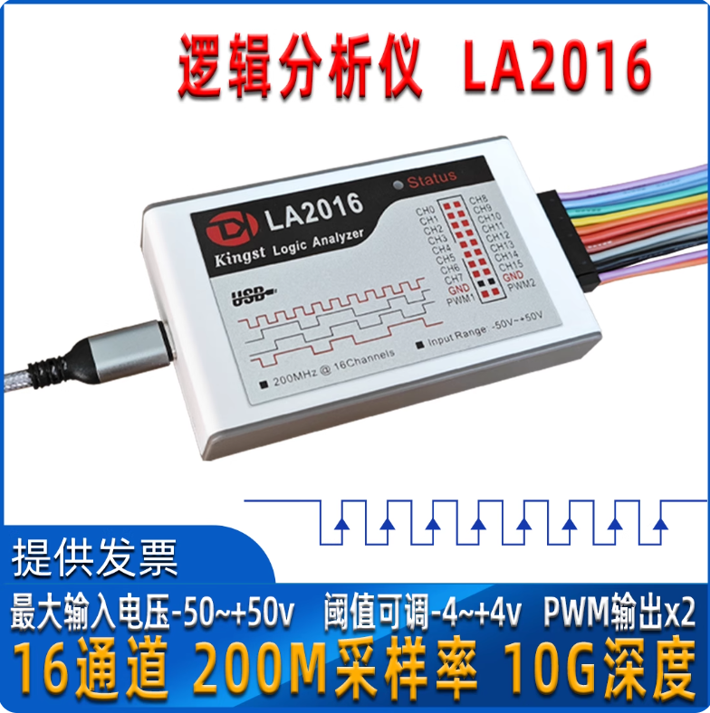 逻辑分析仪 LA1010 LA2016 LA5016 16通道 100M 200M 500M采样率 LA5032 32通道 500M采样率 MCU嵌入式分析利器