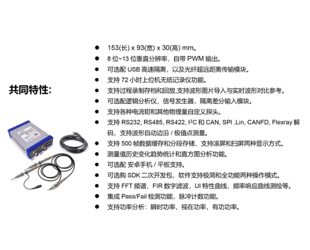 USB示波器35M 60M带宽OSCA02