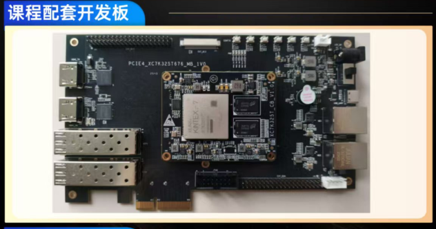 FPGA基础版、提升版 配套开发板 仿真器