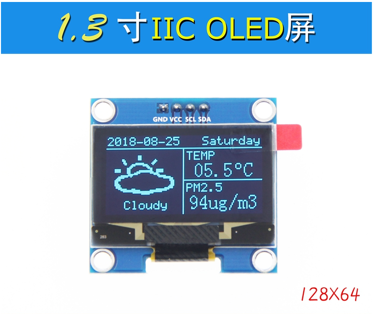 1.3寸oled显示屏模块12864液晶屏oled显示屏模块4针iic接口sh1106