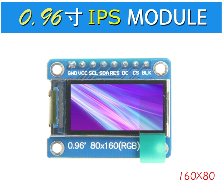 IPS0.96寸TFT显示屏ips液晶0.96寸st7735 ips显示屏0.96寸TFT模块