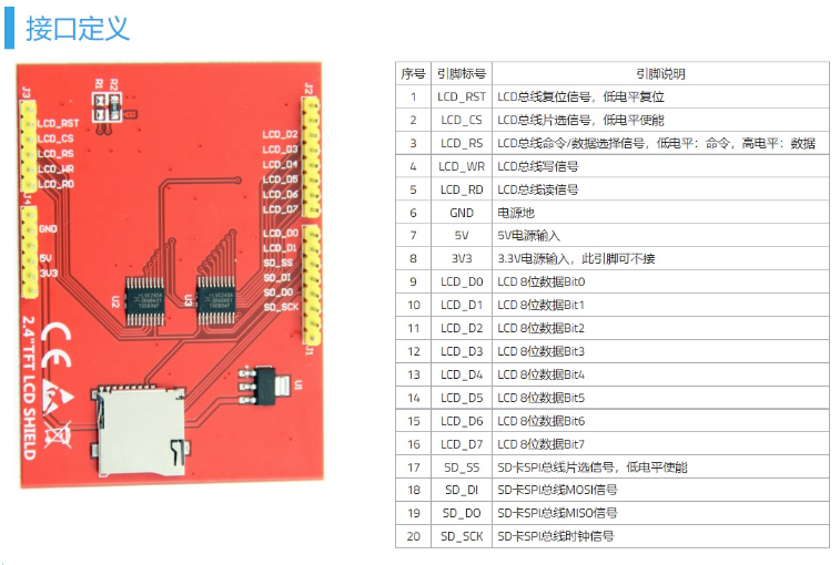 2.4寸 TFT 液晶屏 触摸屏 彩屏模块 显示屏 直插Arduino 送触摸笔