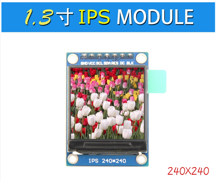 1.3寸ips1.3寸TFT显示屏液晶屏模块1.3寸st7789ips显示屏1.3LCD屏