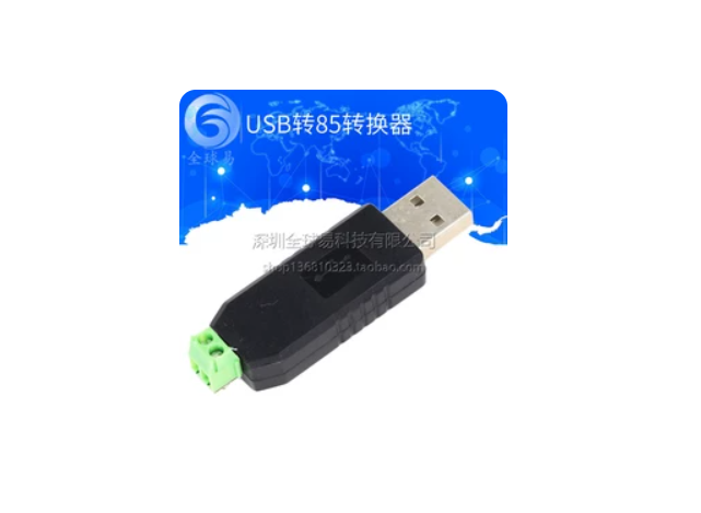 USB转485