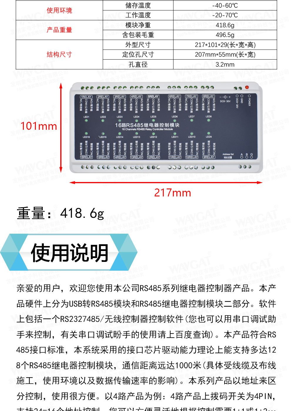 振南知波