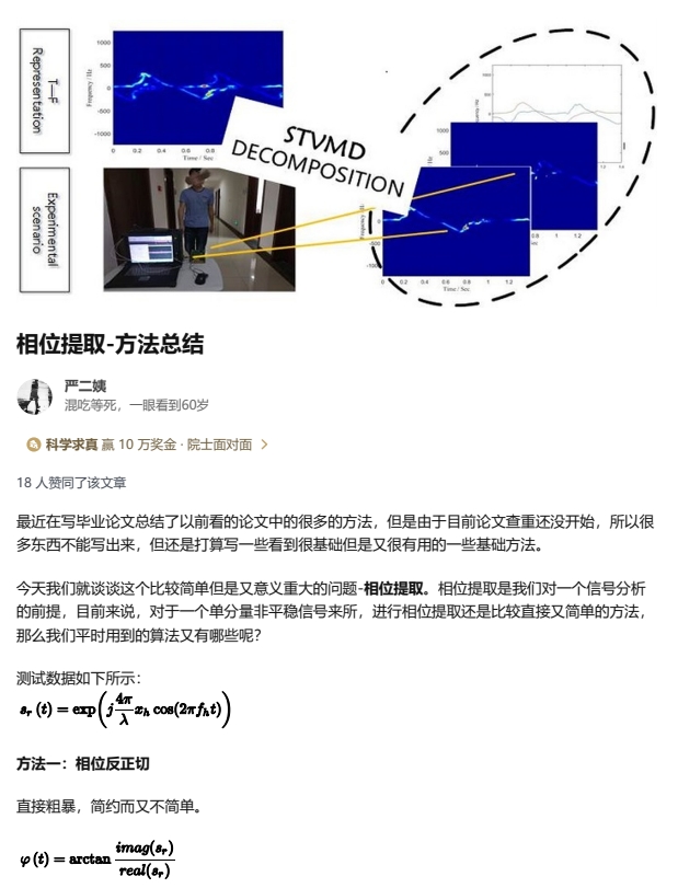 振南知波