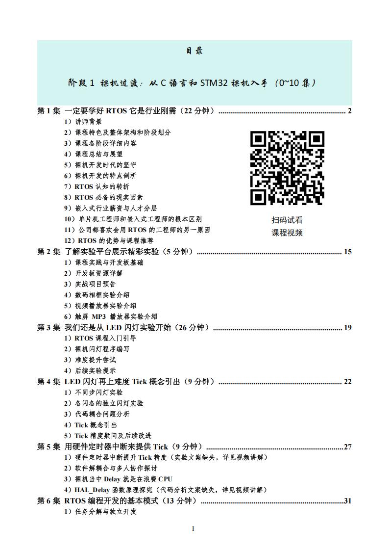 振南知波