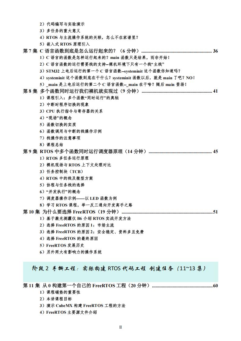 振南知波