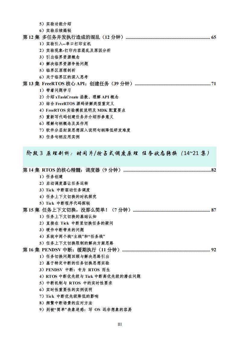 振南知波