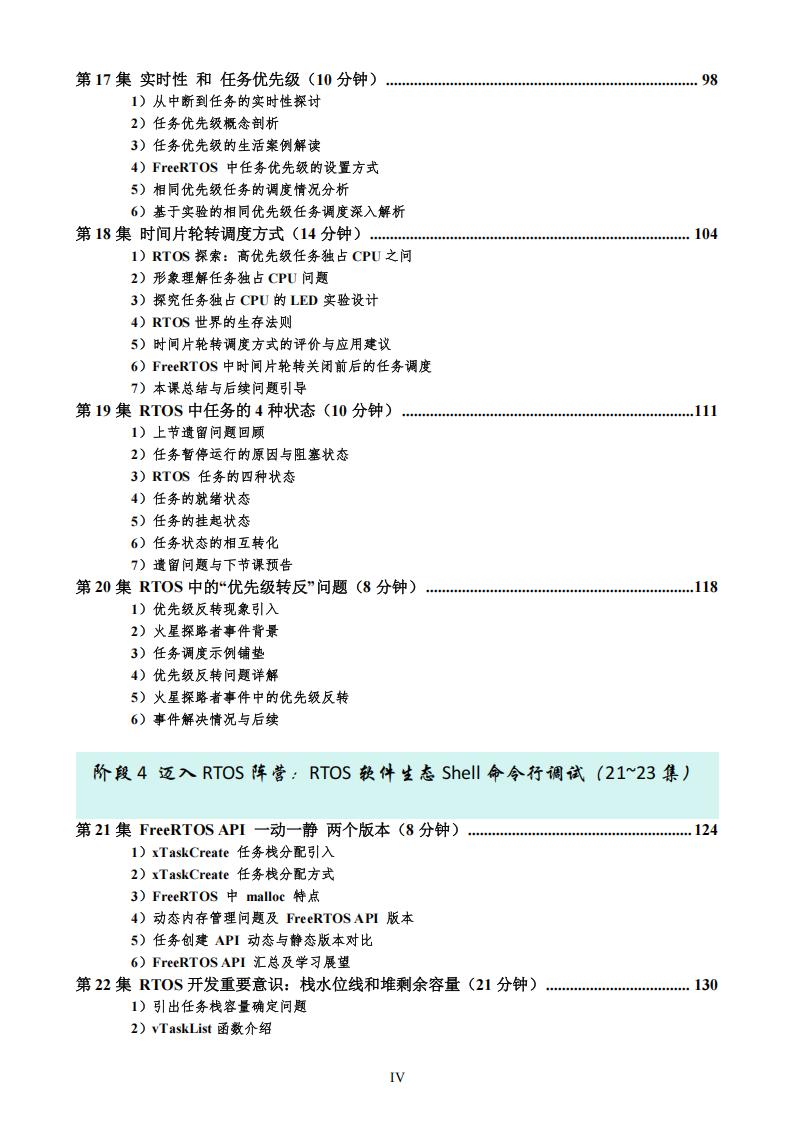 振南知波