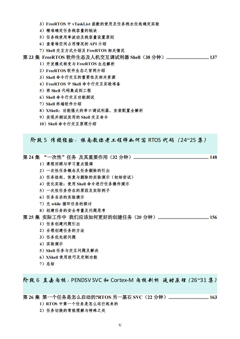 振南知波