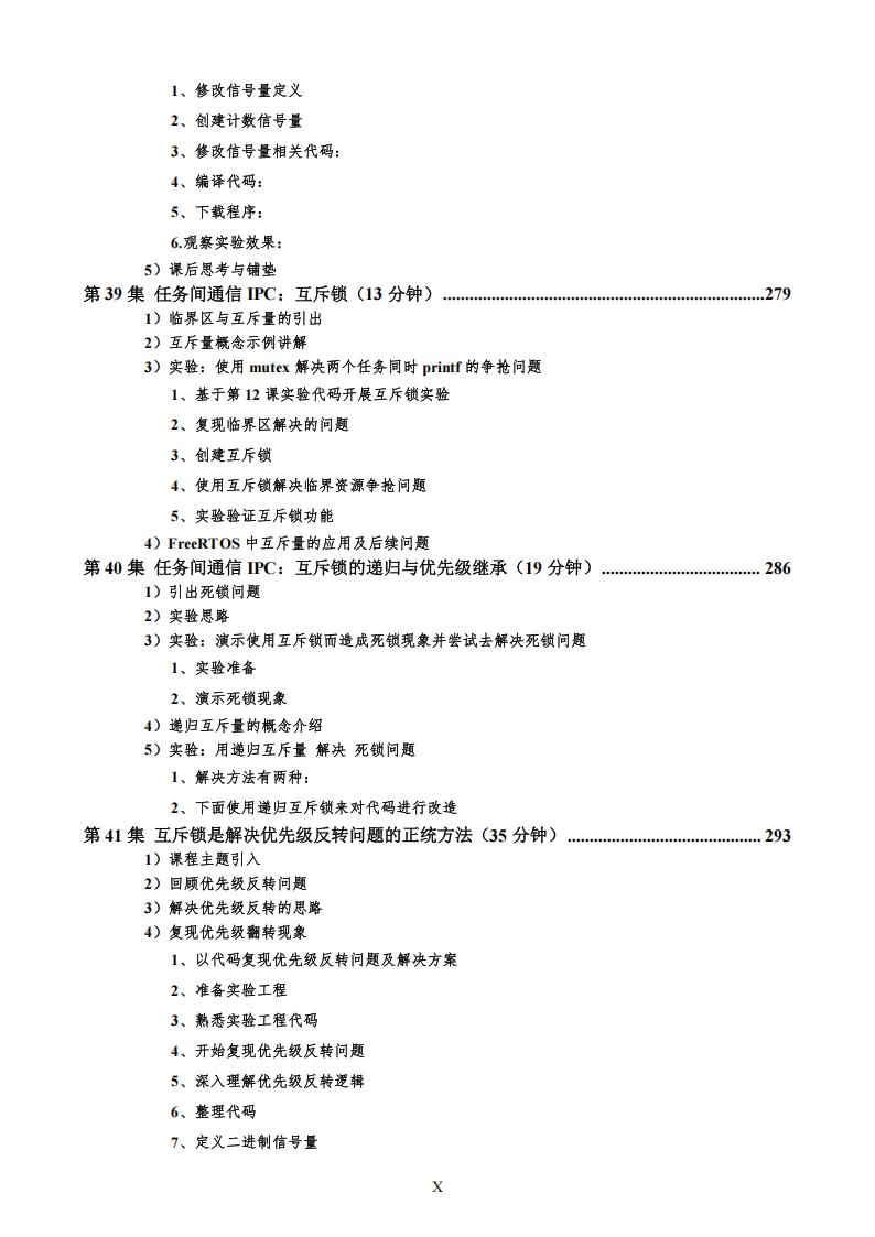 振南知波