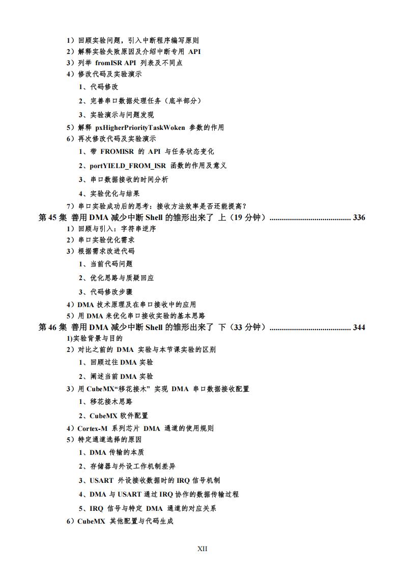 振南知波