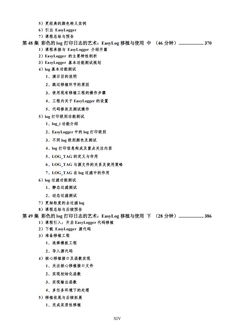 振南知波