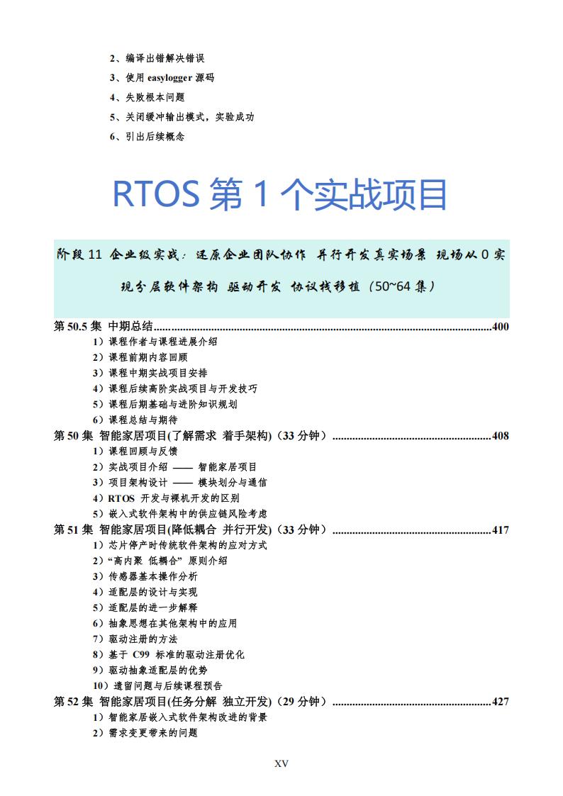 振南知波