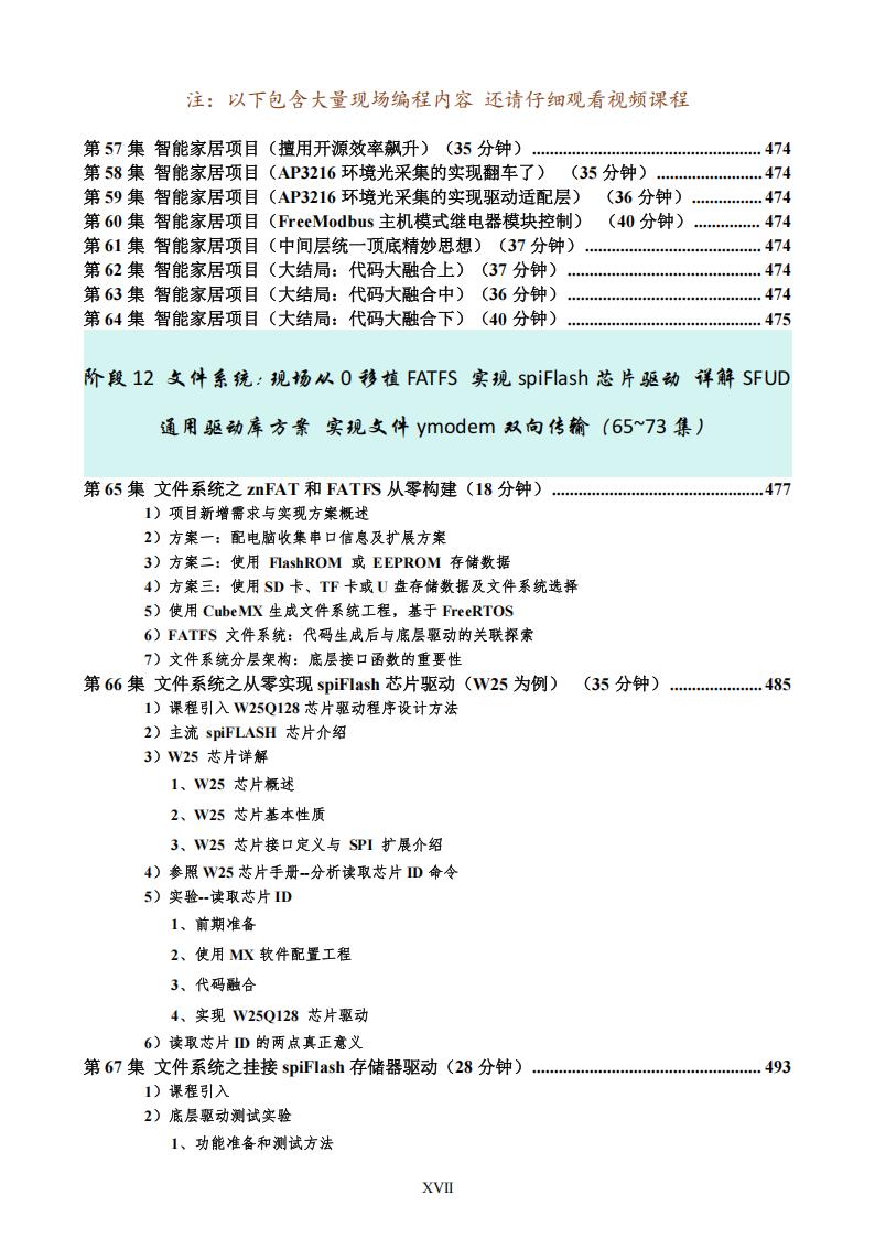 振南知波