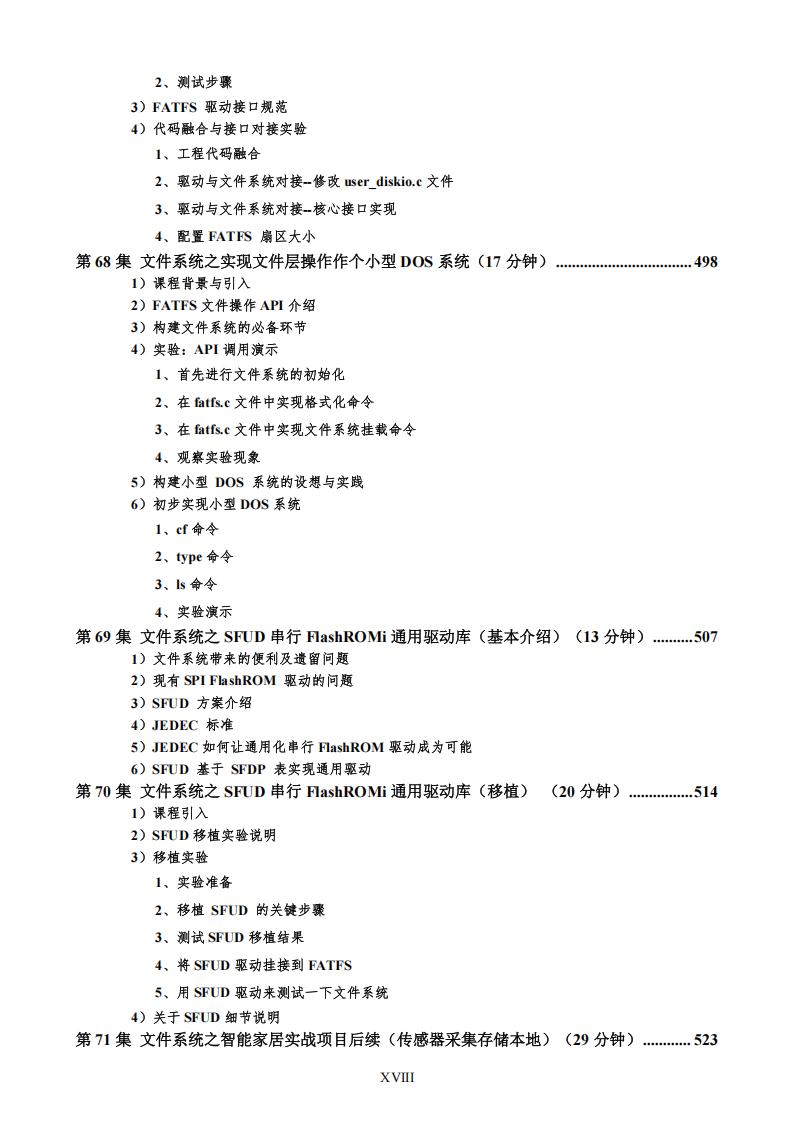 振南知波