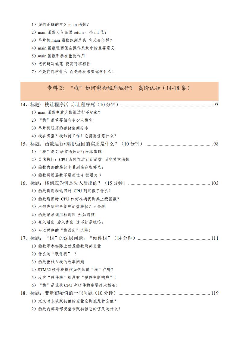 振南知波