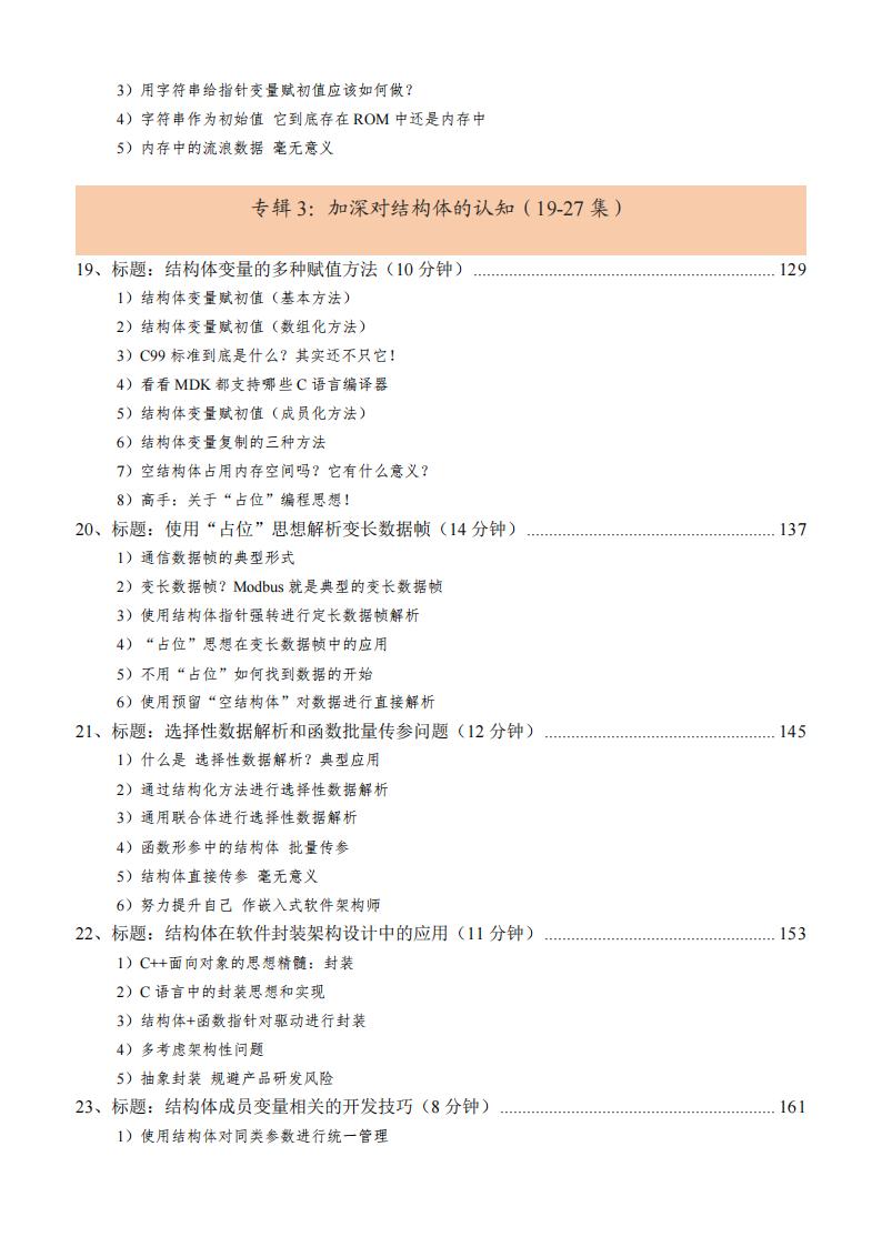 振南知波