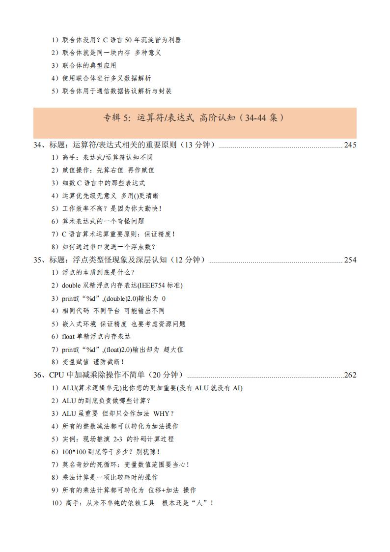 振南知波