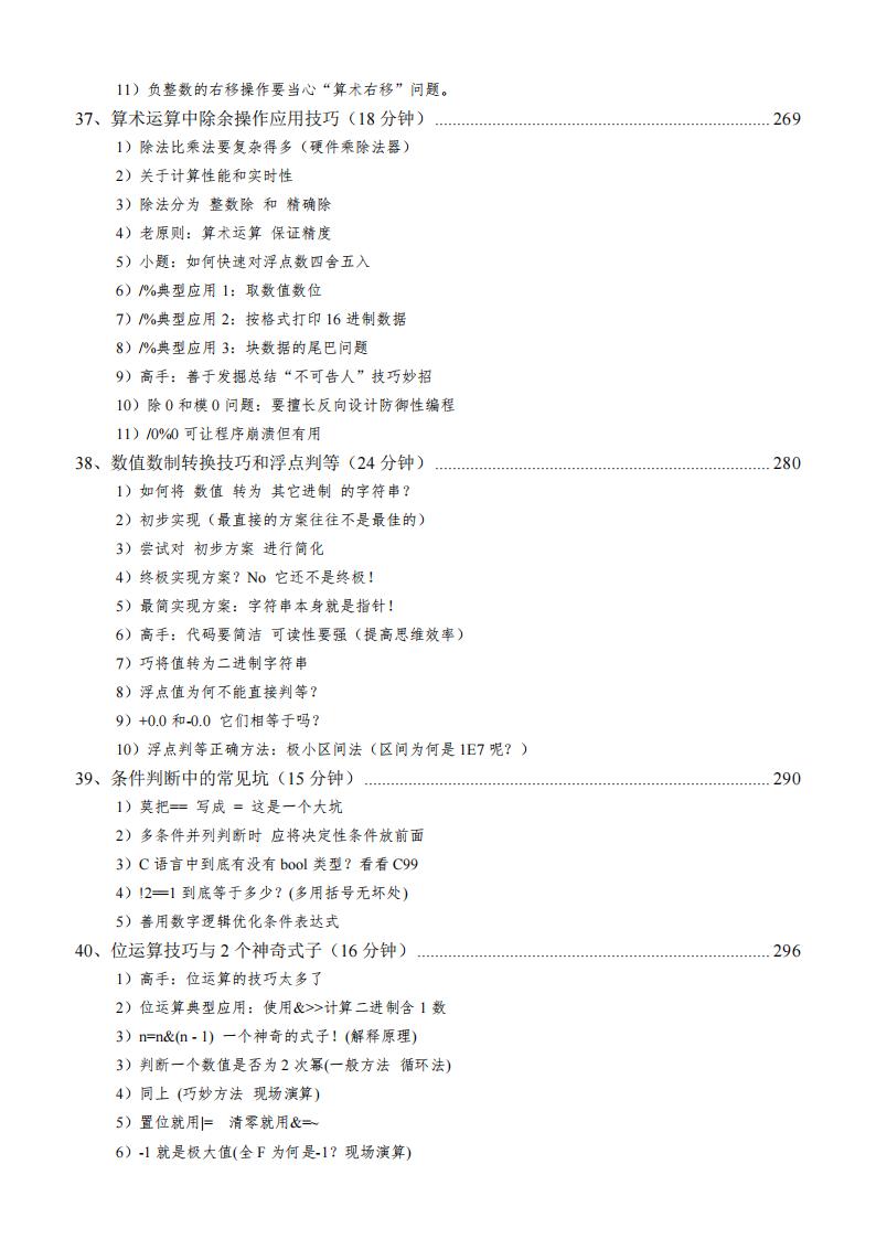 振南知波