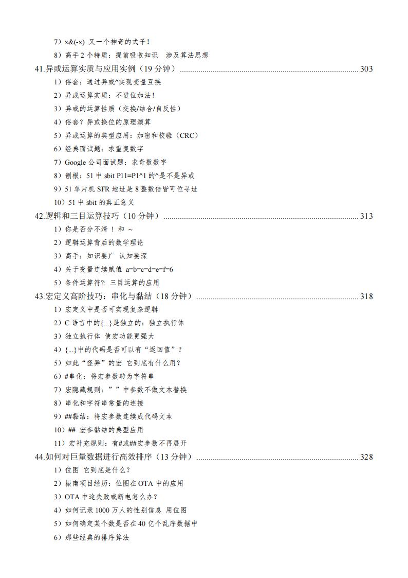 振南知波