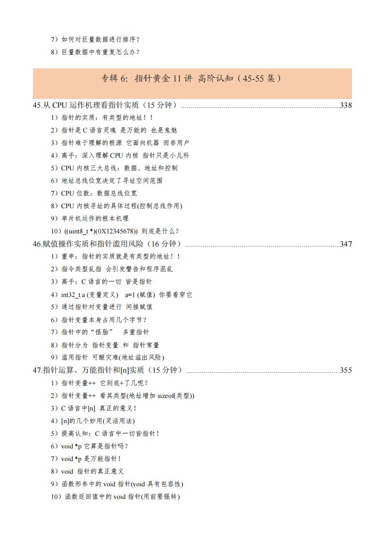 振南知波