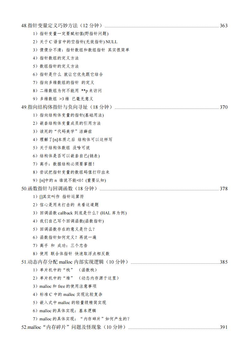 振南知波