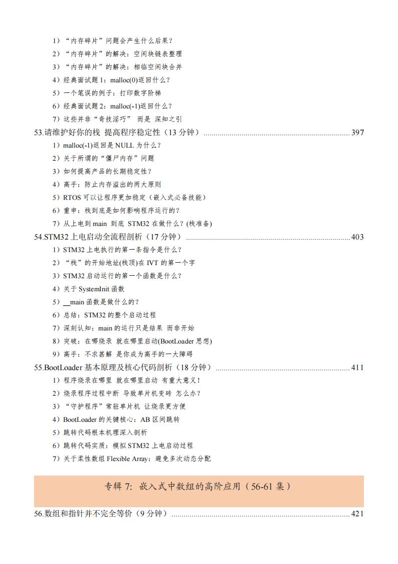 振南知波