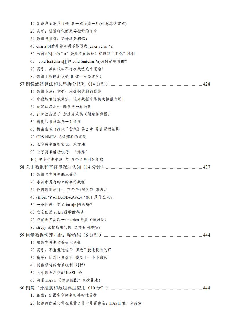 振南知波