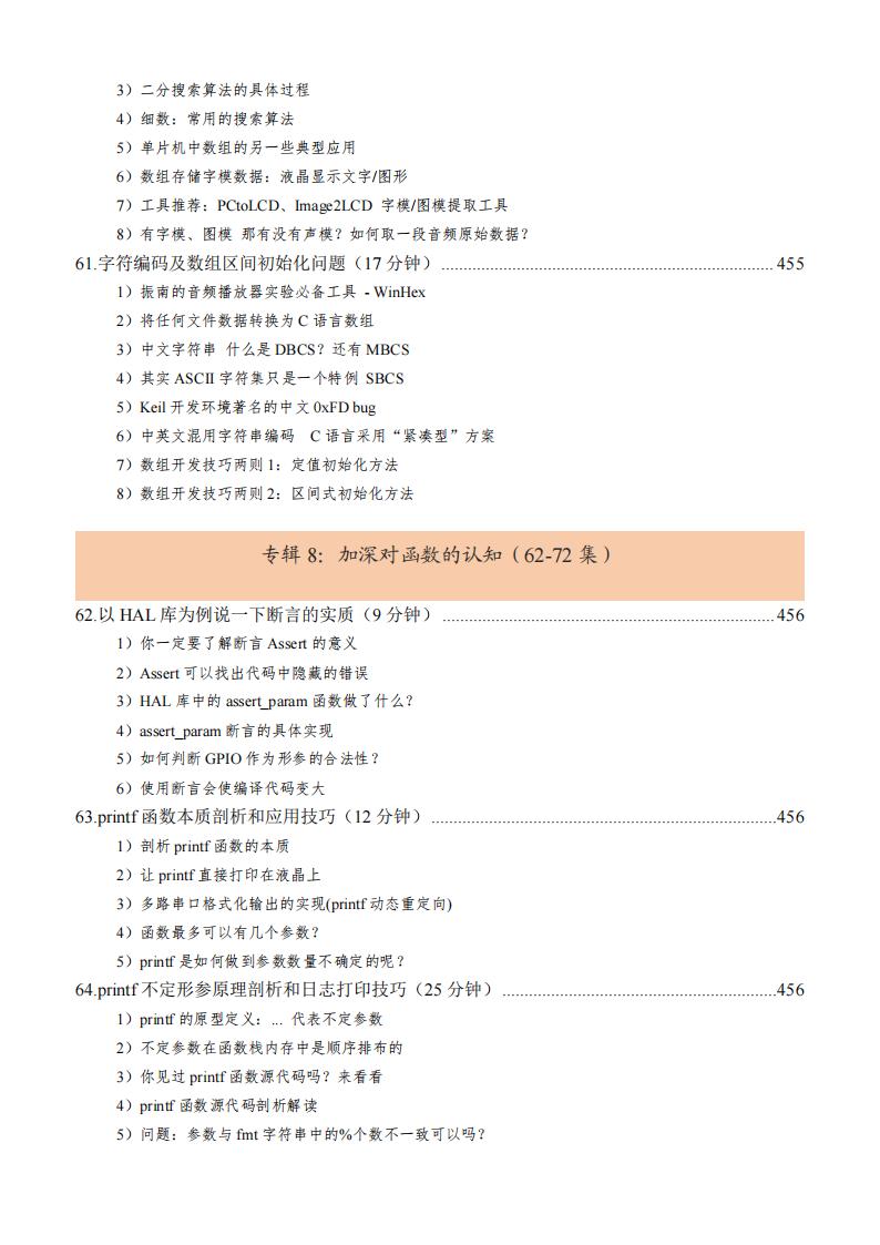 振南知波