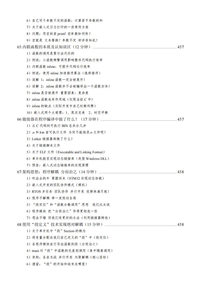 振南知波