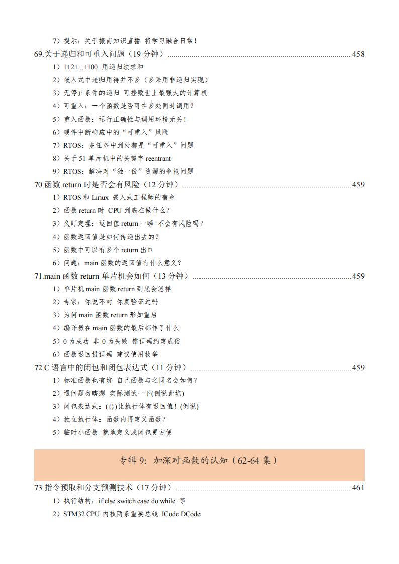 振南知波