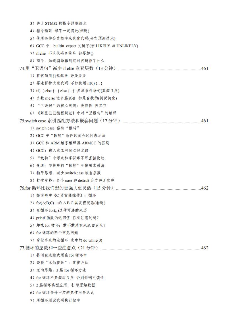 振南知波