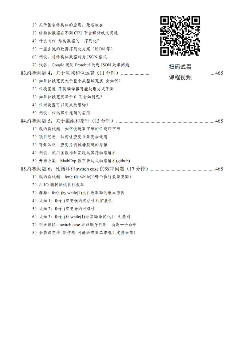 振南知波