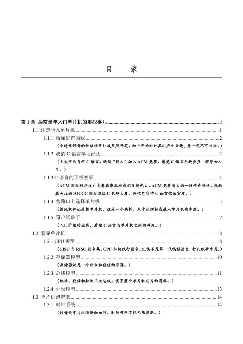 振南知波