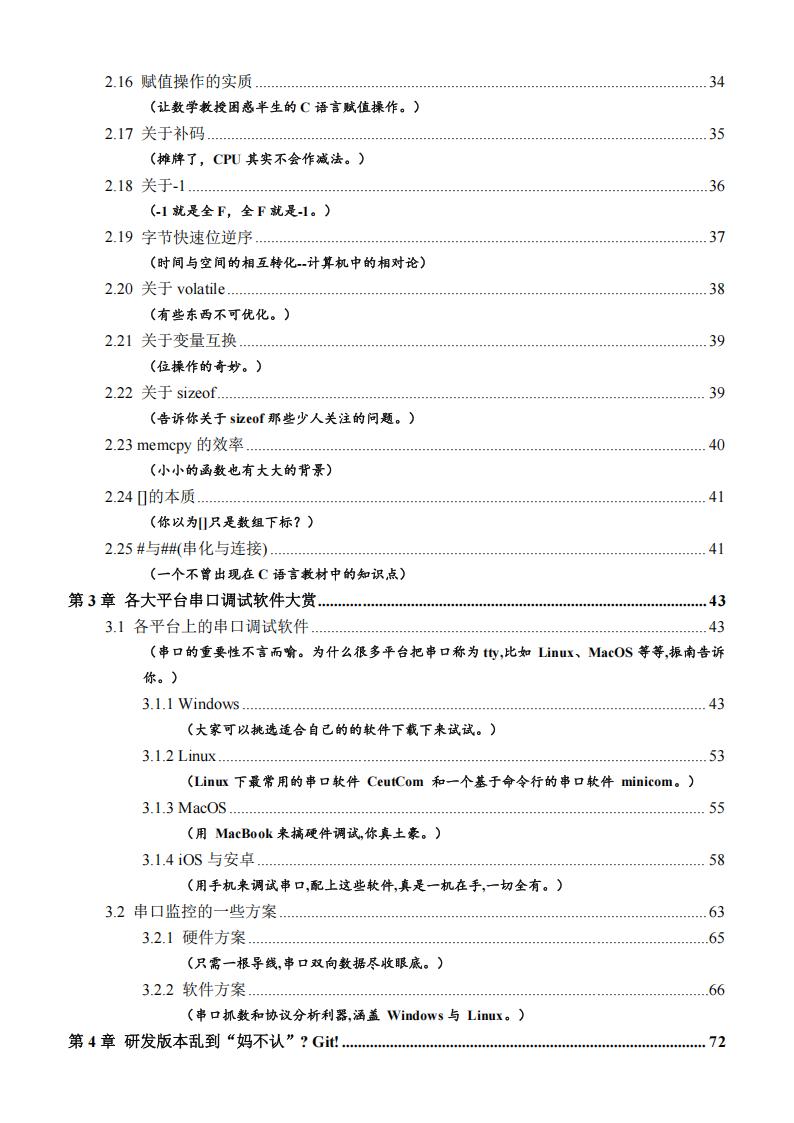 振南知波