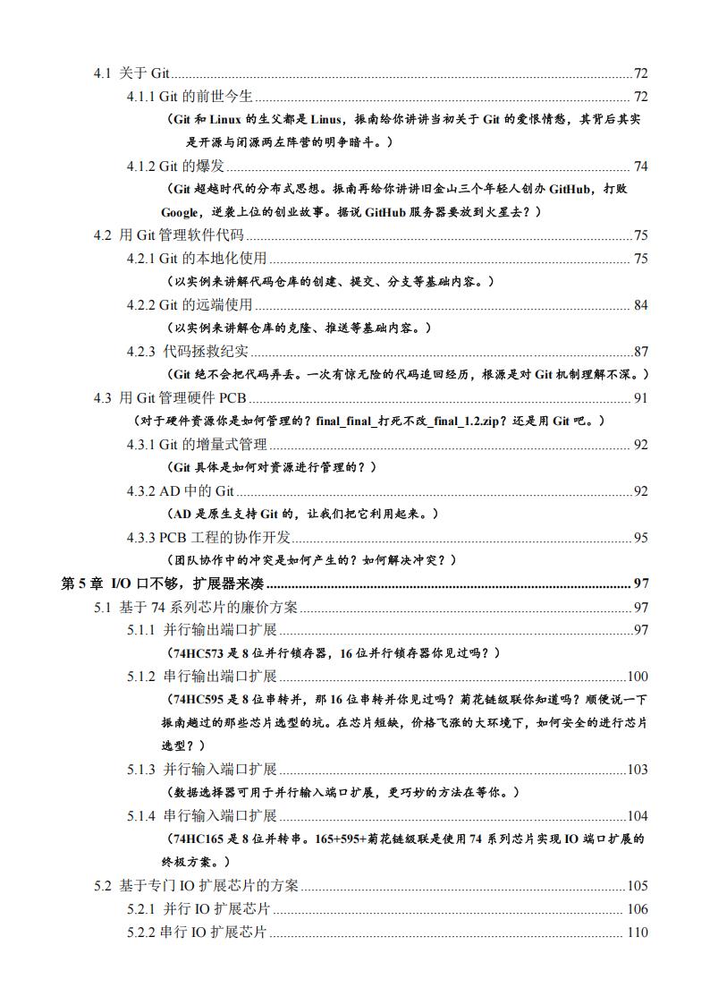 振南知波
