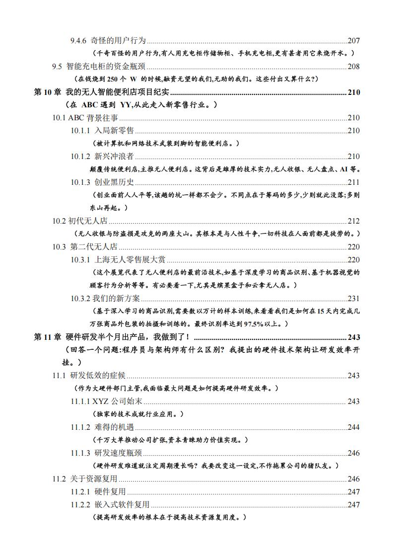 振南知波