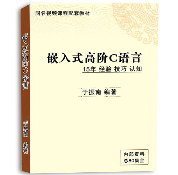 振南知波