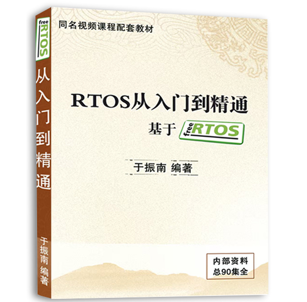 振南知波