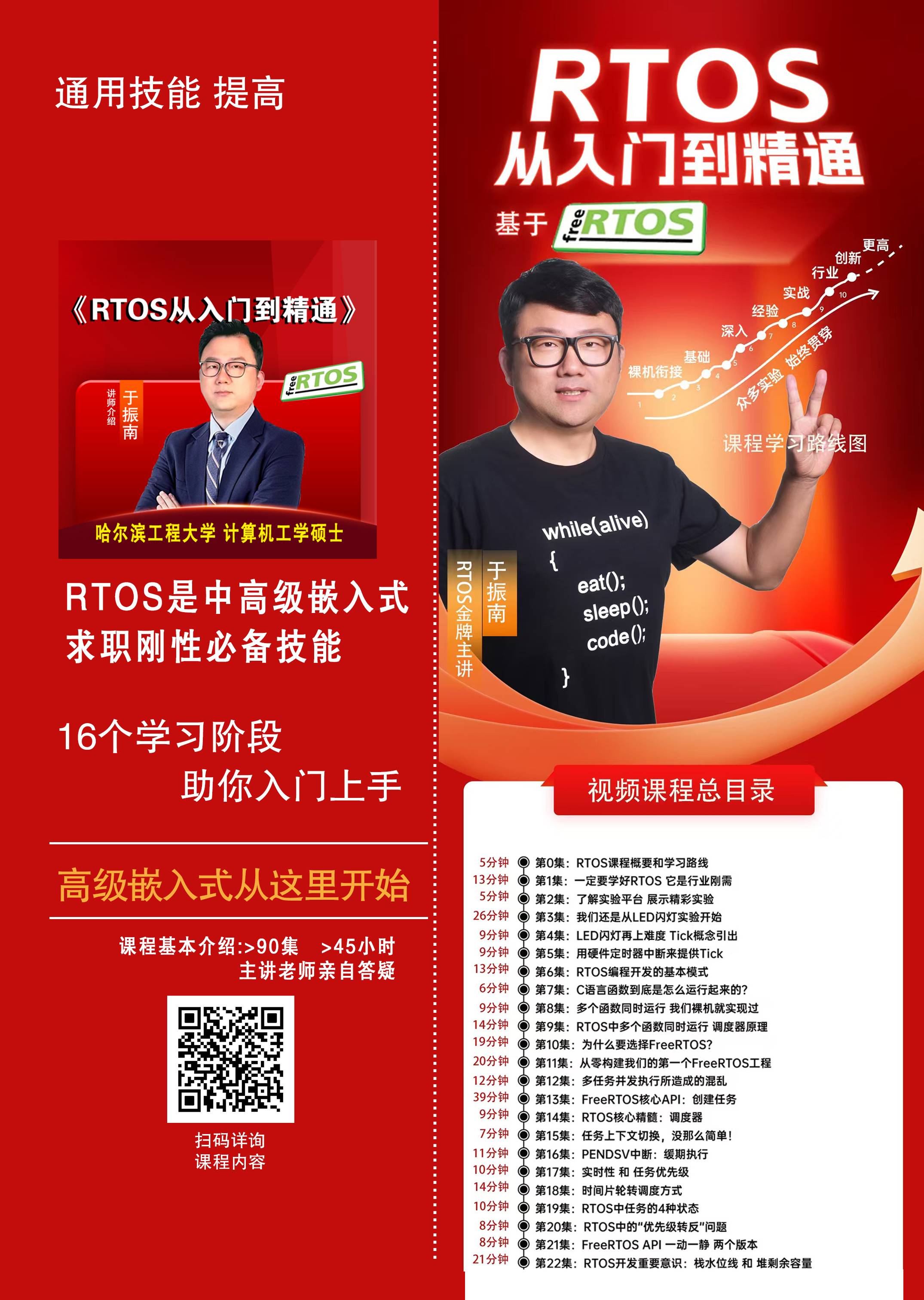 振南知波
