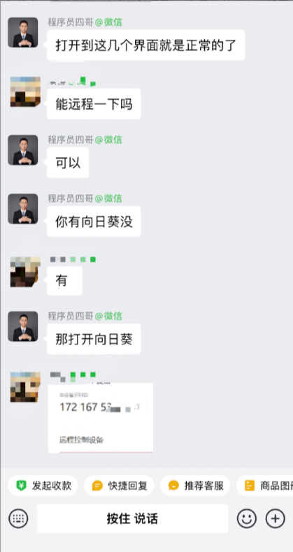 振南知波